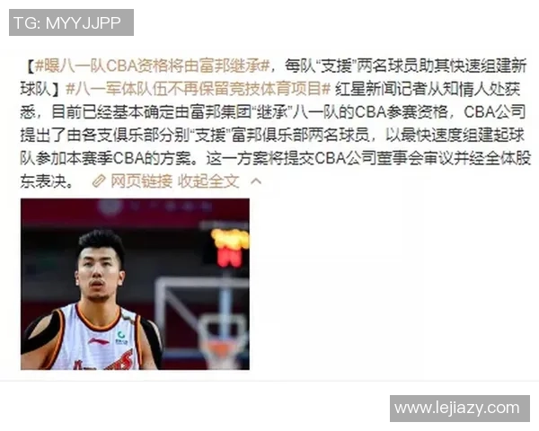 2019年CBA女篮八一队对阵北京队精彩回顾与赛况分析