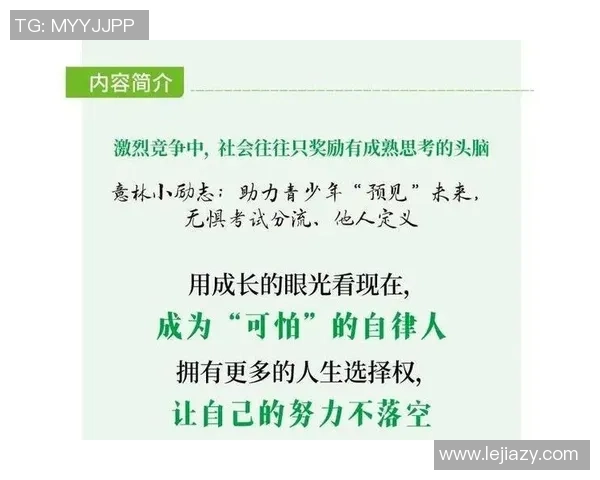 何思雨:在风雨中追寻梦想的勇者与坚持者的故事 何思雨:在风雨中追寻梦想的勇者与坚持者的故事