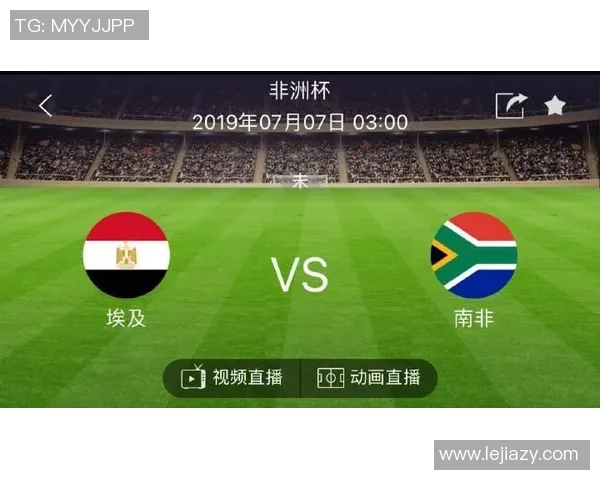 埃及vs南非现场直播 埃及vs南非现场直播
